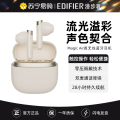 EDIFIER/漫步者 Magic Air 粉色