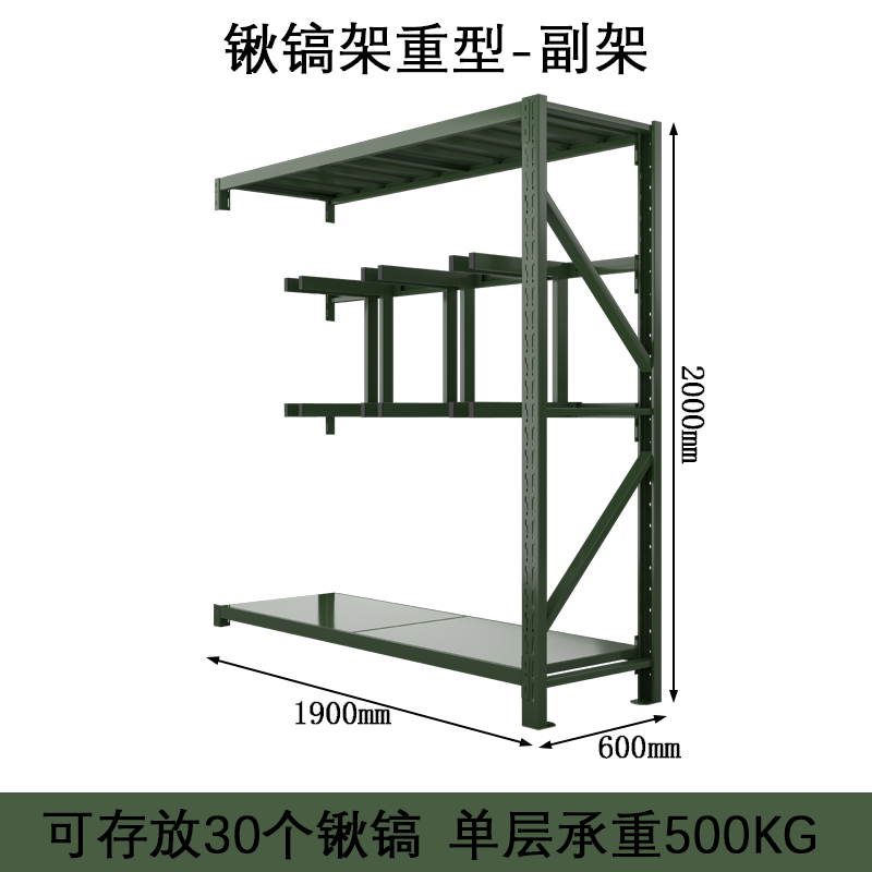 帅畅消防铁锹镐农具摆放架安保装备器材存放架绿色货架锹镐架重型-副架高清大图