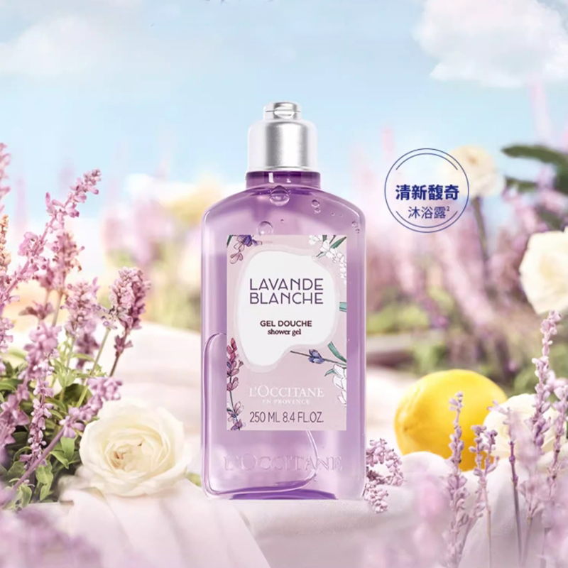 欧舒丹loccitane白色薰衣草沐浴露250ml身体乳250ml清洁滋润保湿补水