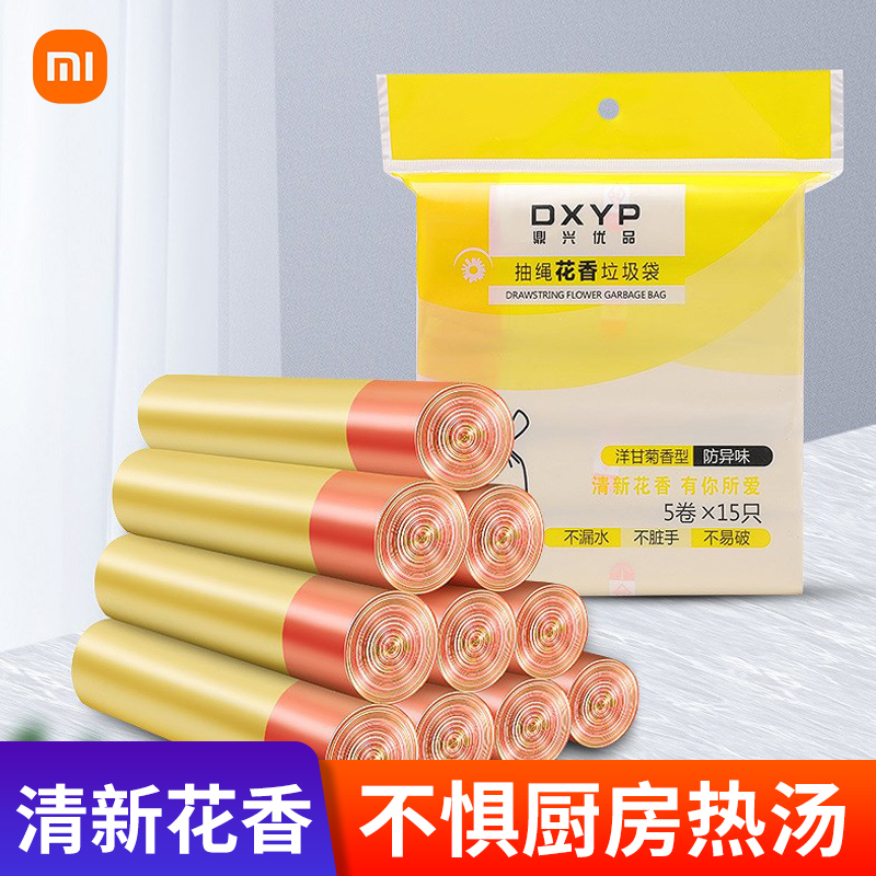 驱虫垃圾袋家用驱蚊提绳袋加厚手提式厨房防蚊虫垃圾袋自动收口袋
