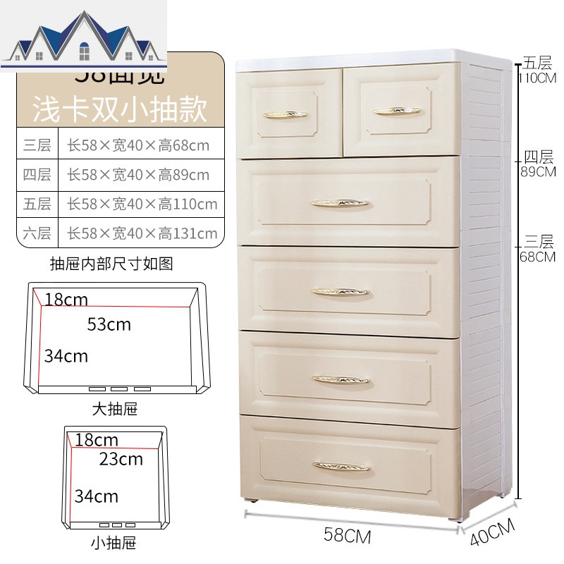 加厚收纳柜子抽屉式收纳箱塑料家用储物柜儿童衣柜家用整理五斗柜 三维工匠 加大加厚58面面宽欧式杏仁色（双小抽）4层