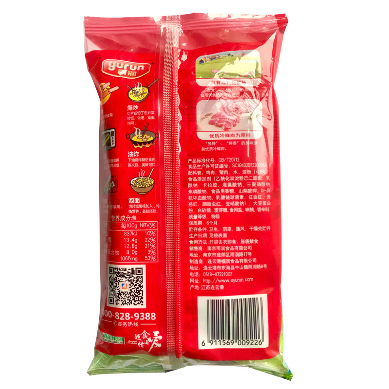 雨润王中王优级火腿肠38g