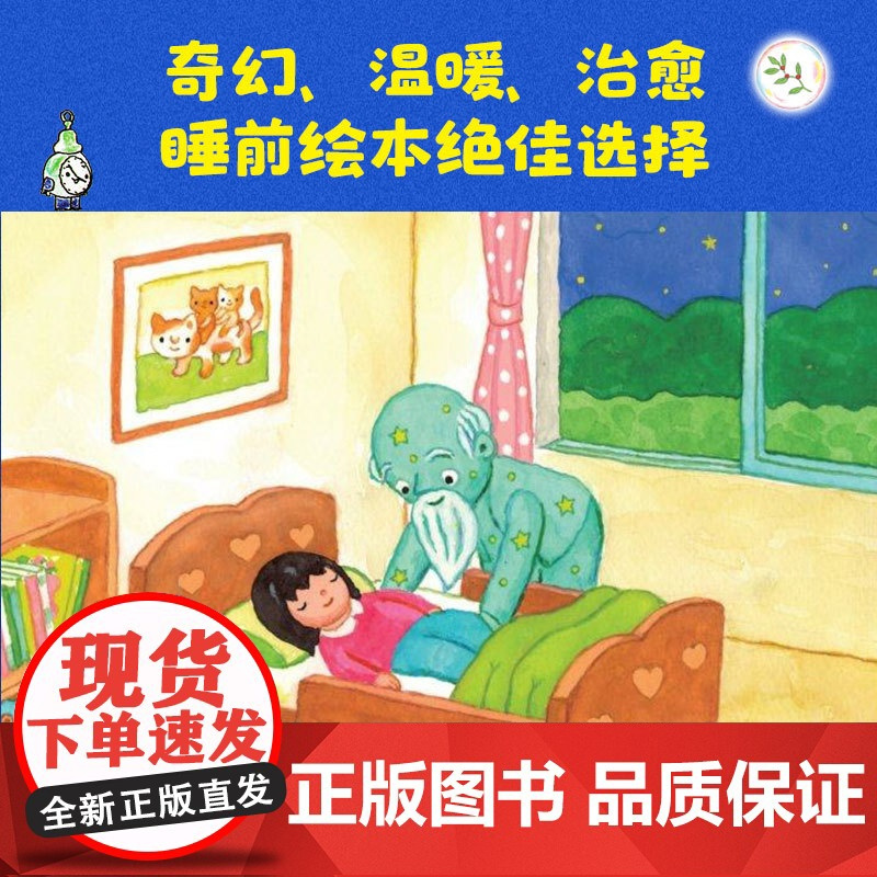 [3-6岁]能在天上走路的鞋(深见春夫幻想岛) 深见春夫著 中信出版社图书 正版