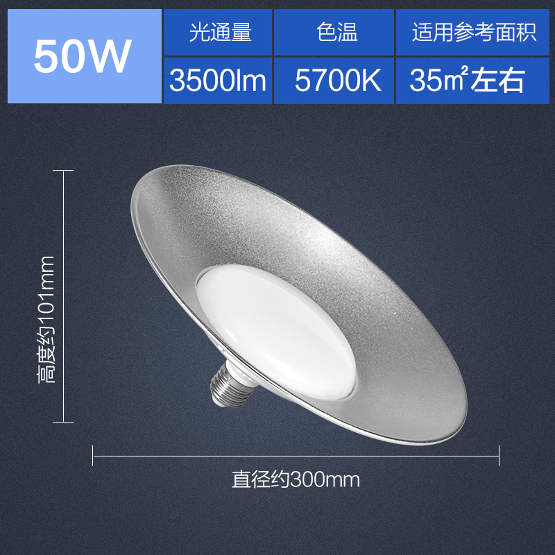 欧普照明led灯泡节能灯泡e14e27螺口球泡灯超亮led照明单灯光源 其他 【50W】升级厚铝高反光罩【飞碟灯E27灯头】