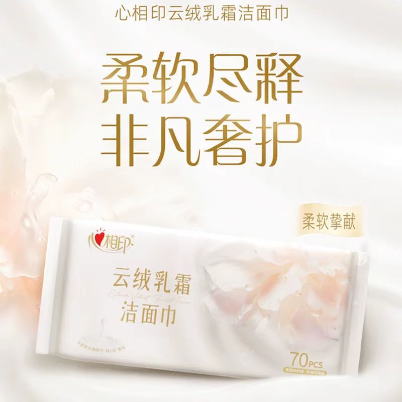 恒安心相印XCE070抽取式70片云绒乳霜洁面巾15包/箱高清大图