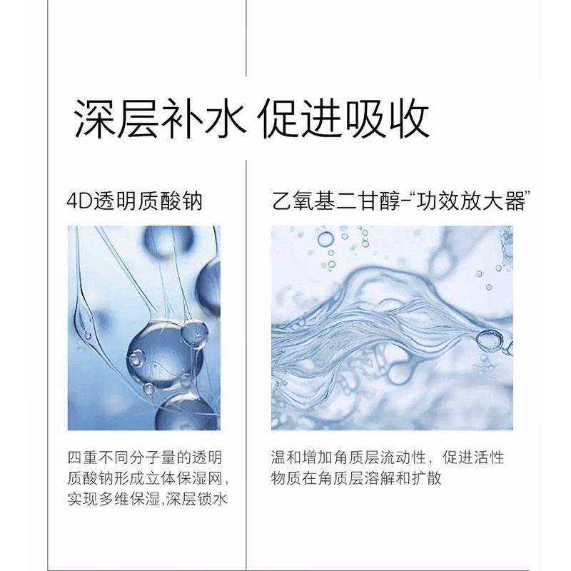 HomeFacialPro HFP 紧致淡纹 精华水110ml高清大图