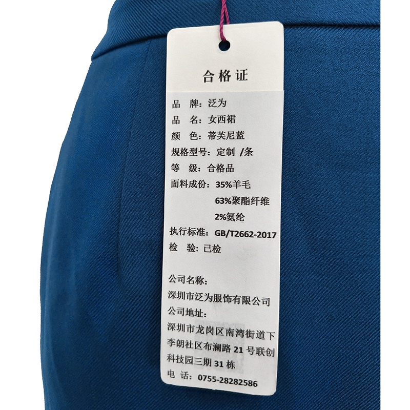 泛为 女西裙 定制 条高清大图