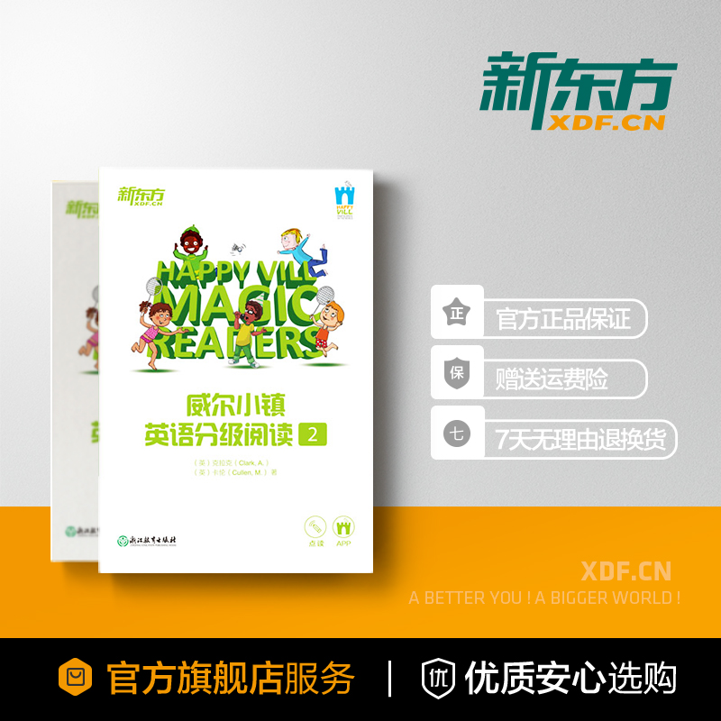 [正版]新东方威尔小镇英语分级阅读2 Happy Vill Magic Readers 2级 分级阅读英文阅读 幼儿少高清大图