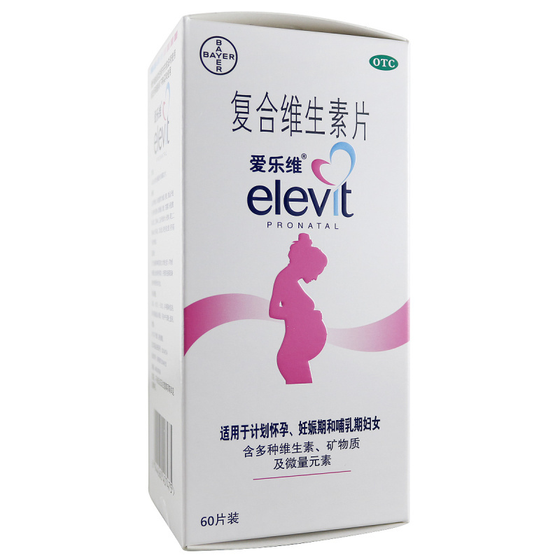 一盒】爱乐维(elevit)爱乐维复合维生素片60片(片剂)用于妊娠期和哺乳