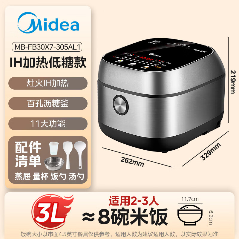 美的(Midea)低糖低卡IH智能电饭煲电饭锅健康WIFI智控多功能电饭煲 MB-FB30X7-305AL1 ZH高清大图