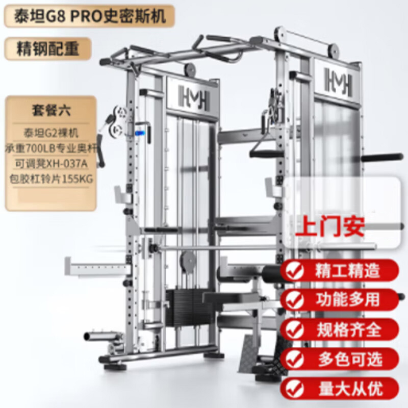亿迈龙门架深蹲卧推架杠铃架泰坦G8 PRO+奥杆+可调凳A+100kg杠铃片