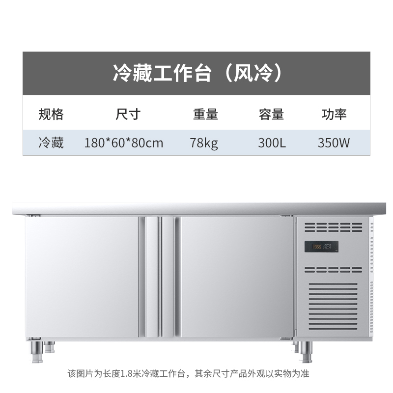 松氏(SOMCLAN)1800*600*800mm风冷冷藏工作台冰柜保鲜操作台商用冰箱厨房平冷卧式奶茶店水吧台方管款高清大图