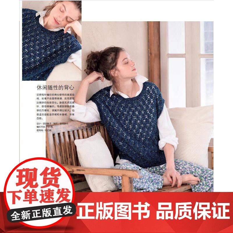 ]毛线球53繁华似锦的春日编织 毛线球编织书毛衣钩针教程钩织图解织毛衣全套书籍棒针毛线手工勾线花样大全针织制作勾线钩高清大图