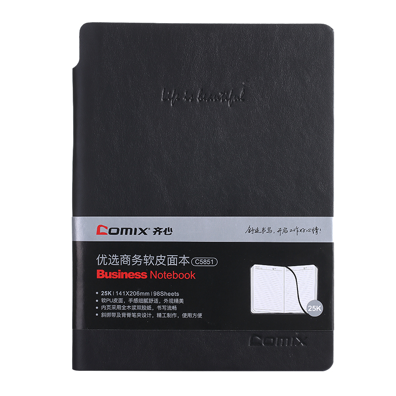 齐心 C5851 优选系列软皮面本 A5 98张 黑高清大图