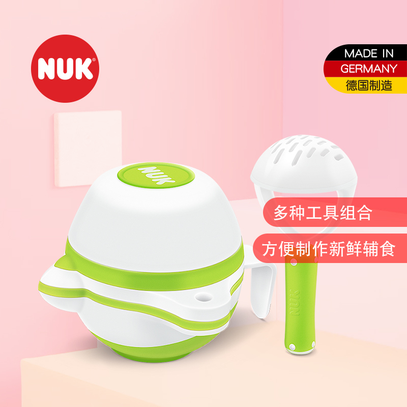 NUK婴儿多功能食物研磨套装
