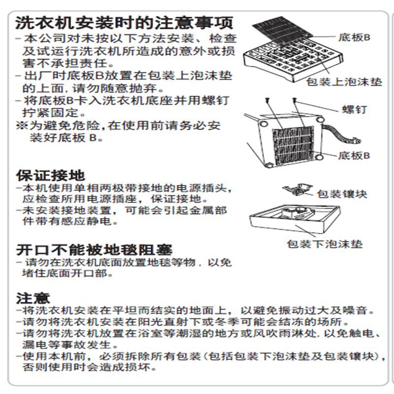 松下波轮洗衣机XQB100-U137
