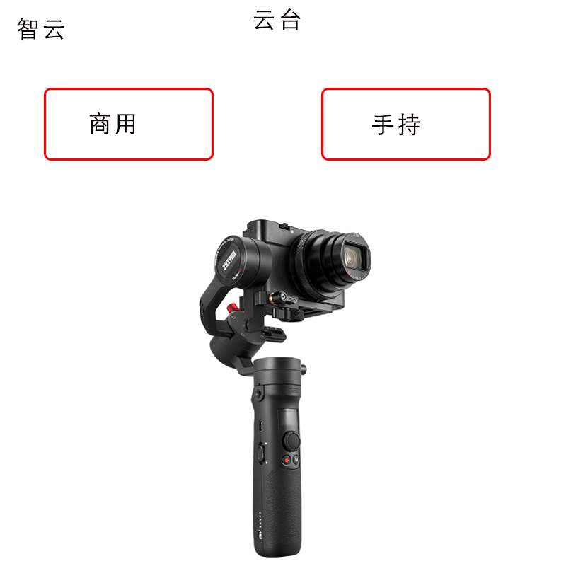 智云(CRANE)云鹤M2跨界三轴稳定器卡片微单手机运动相机手持云台