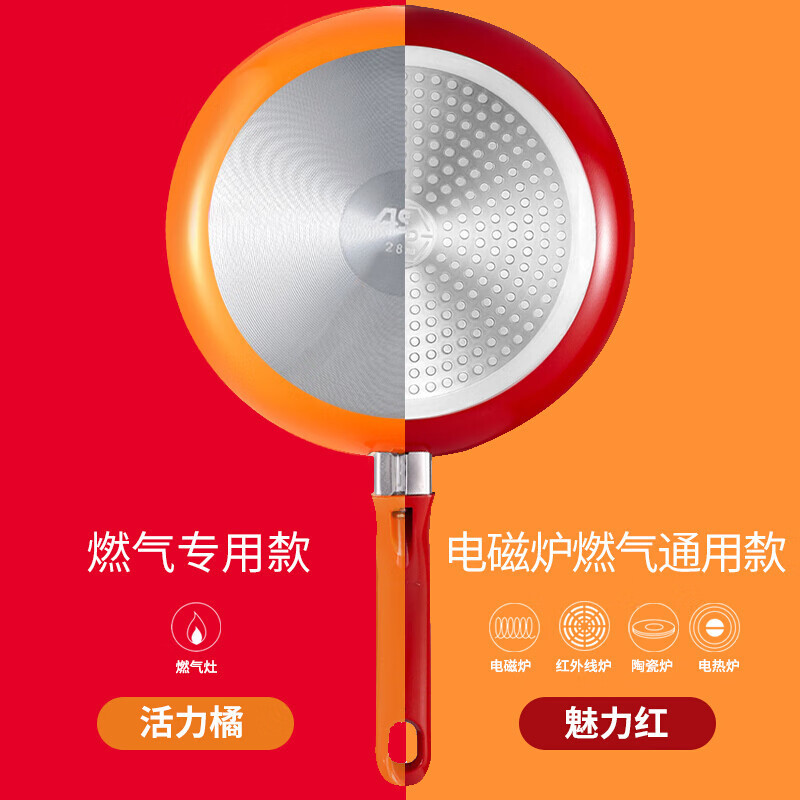 爱仕达(ASD)炫彩不粘煎锅少油烟平底锅28cm 煎蛋煎牛排炒菜锅坚固耐磨易清洗导热均匀迅速燃气电磁炉通用G8228E