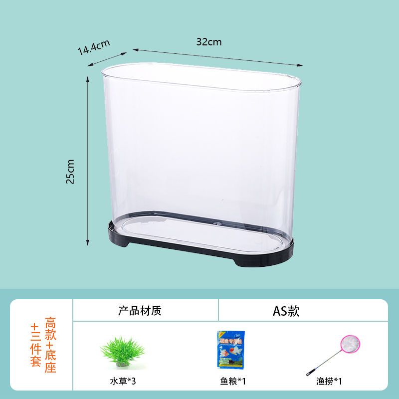 塑料桌面鱼缸透明生态高清鱼缸带盖创意造景小型客厅金鱼缸