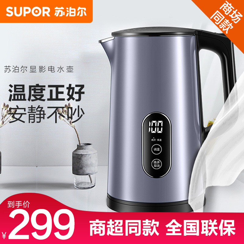 苏泊尔(SUPOR)电水壶电热水壶家用不锈钢烧水壶控温双层开水壶保温自动断电烧水壶SW-17S63A高清大图