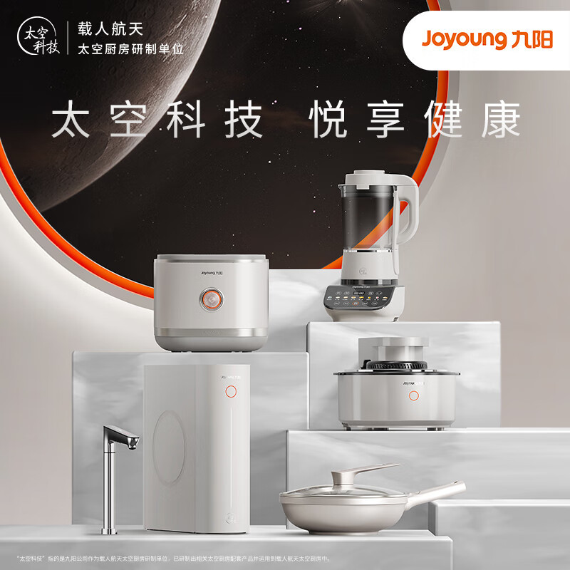九阳(Joyoung)肖战同款立体加热不翻面空气炸锅5.5L大容量环形无油可视智能互联一体机薯条机 KL55-VF736