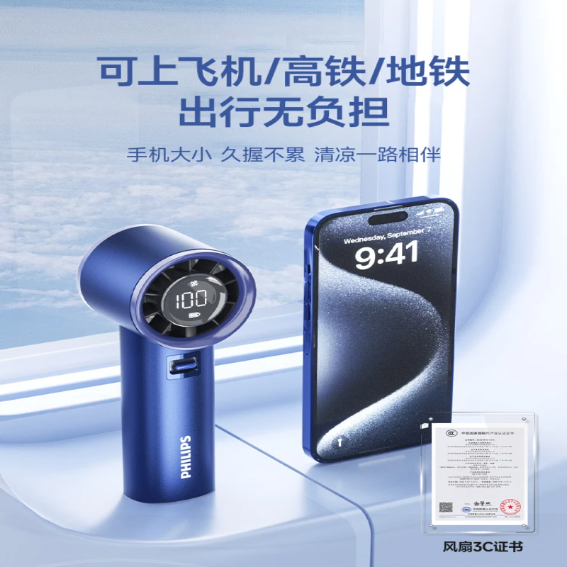 飞利浦(PHILIPS)手持小风扇金属机身100档超高速大风力长续航充电ACR4142PF高清大图