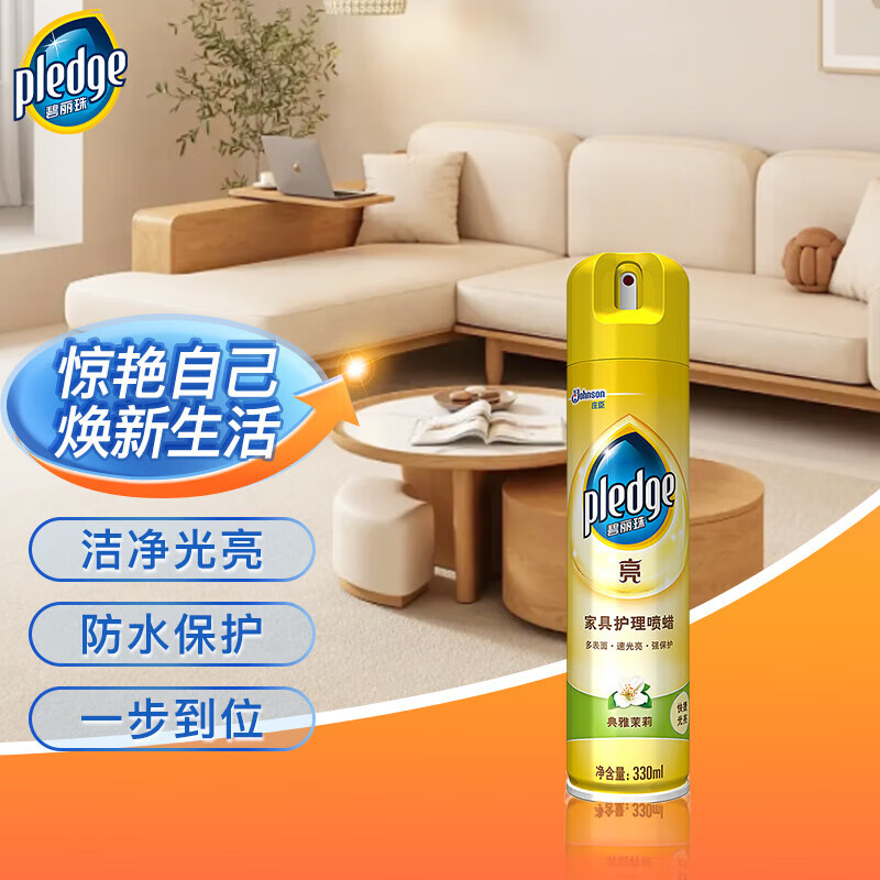 碧丽珠 家具护理喷蜡 330ml 茉莉 家具蜡 保养油 实木家具 瓷砖皮革高清大图