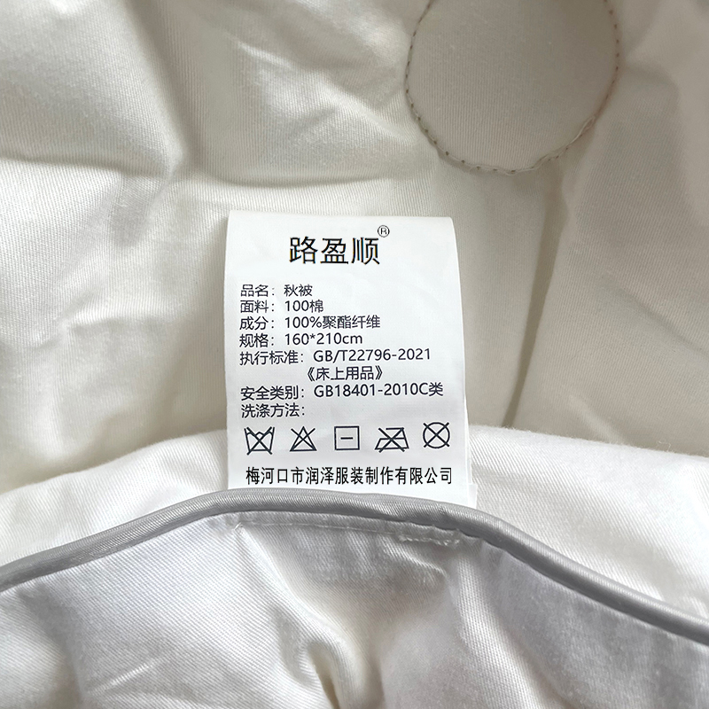 路盈顺 秋被 160*210cm 床高清大图