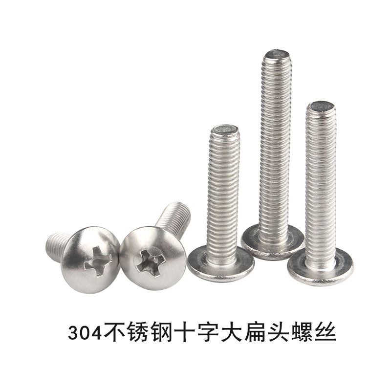 304不锈钢十字大扁头螺丝钉 圆头蘑菇头螺栓机丝伞头螺钉M3M4M5M6 M3*5(100颗)
