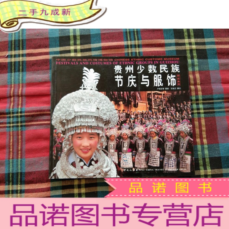 少数民族服装男 报价行情 排行 品牌 参数 怎么样 图片 商家 苏宁易购