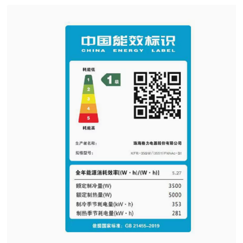 格力kfr35gw35511fnhacb1优钻一级变频冷暖挂机空调