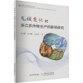 气候变化对浙江农作物生产的影响研究