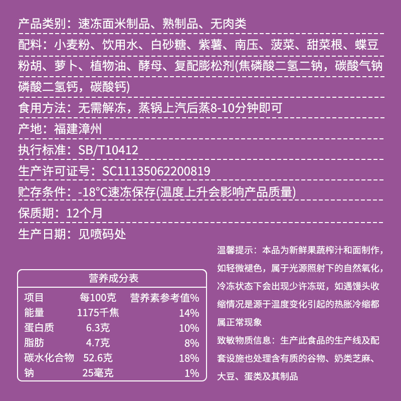 阿几米 卡通馒头面点速冻早餐可爱数字动物儿童营养健康中式面点速食小馒头