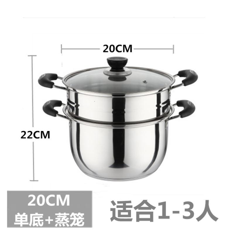 时光旧巷双耳锅具家用蒸锅小火锅不锈钢锅电磁炉锅小汤锅加厚火锅迷你通用 20CM[单底+蒸笼]*送汤勺漏勺