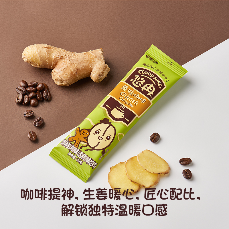 悠冉姜味速溶咖啡12条*20g