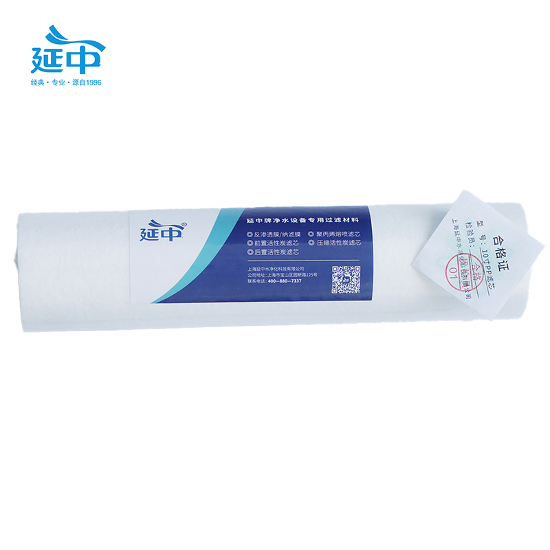 延中商用净水器专用滤芯10寸(一级PP棉2个+二级UDF颗粒活性炭) 套高清大图