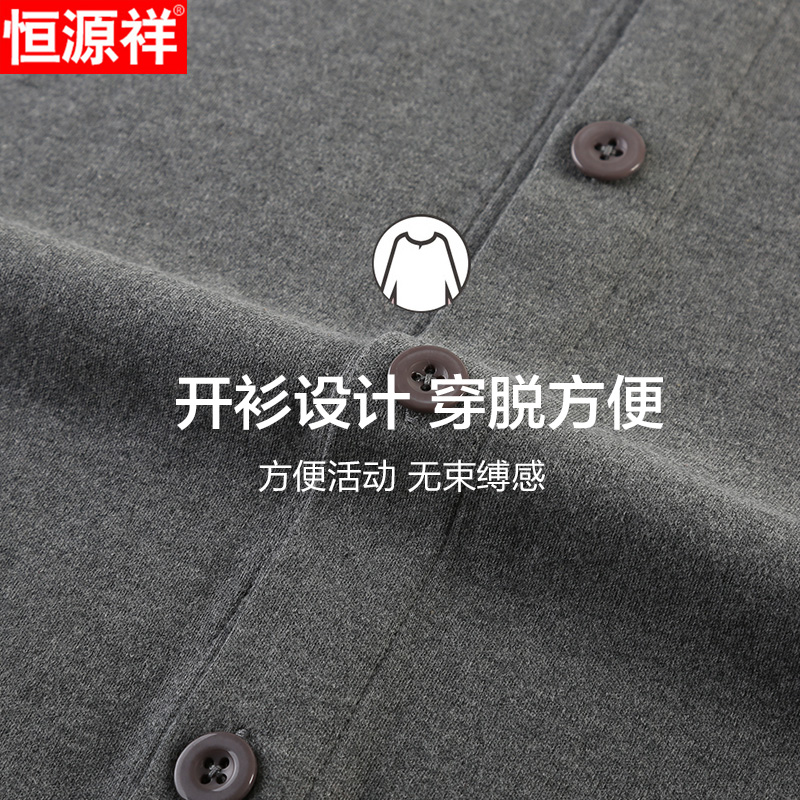 恒源祥男士纯棉秋衣秋裤开衫单件全棉保暖内衣棉毛衫男套装中老年 180(XXL) 男士纯棉圆领套装藏青高清大图