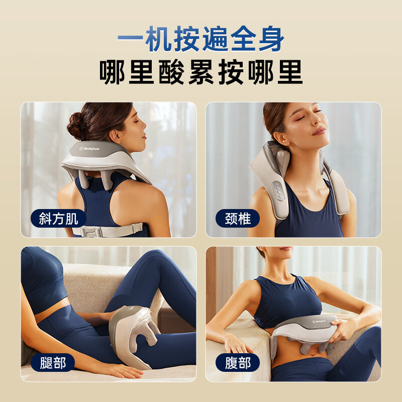 西屋(WESTINGHOUSE) UK3S颈部按摩披肩肩颈按摩器高清大图