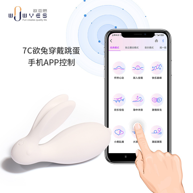 跳蛋情趣女用品远程自慰器无线遥控女性玩具高潮跳弹成人欲兔