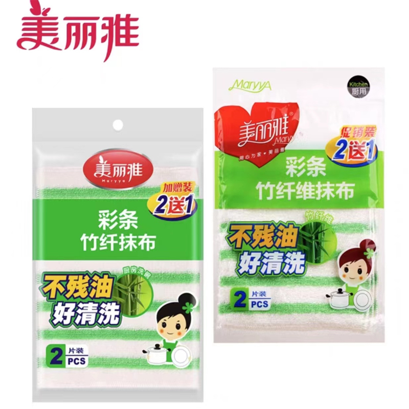 美丽雅彩条竹纤维抹布厨房洗碗布洗碗巾不沾油双层三片装家用厨房(23*18cm)高清大图