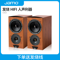 尊宝（Jamo）C603 书架音箱 HIFI音箱 发烧桌面无源音箱 hifi音响 高保真丹麦声客厅家用喇叭