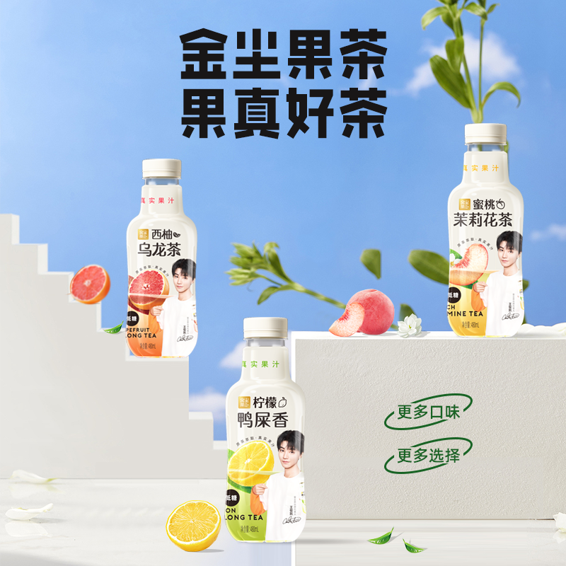 金尘茶蜜桃茉莉西柚乌龙茶480ml*5瓶低糖0脂王俊凯同款果味饮料高清大图