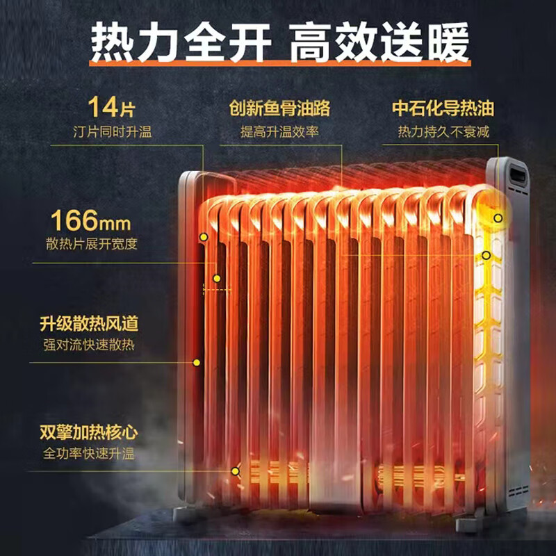 美的(Midea)家用硬钢科技智能遥控加宽14片双擎取暖电热油汀 HYX22TR高清大图