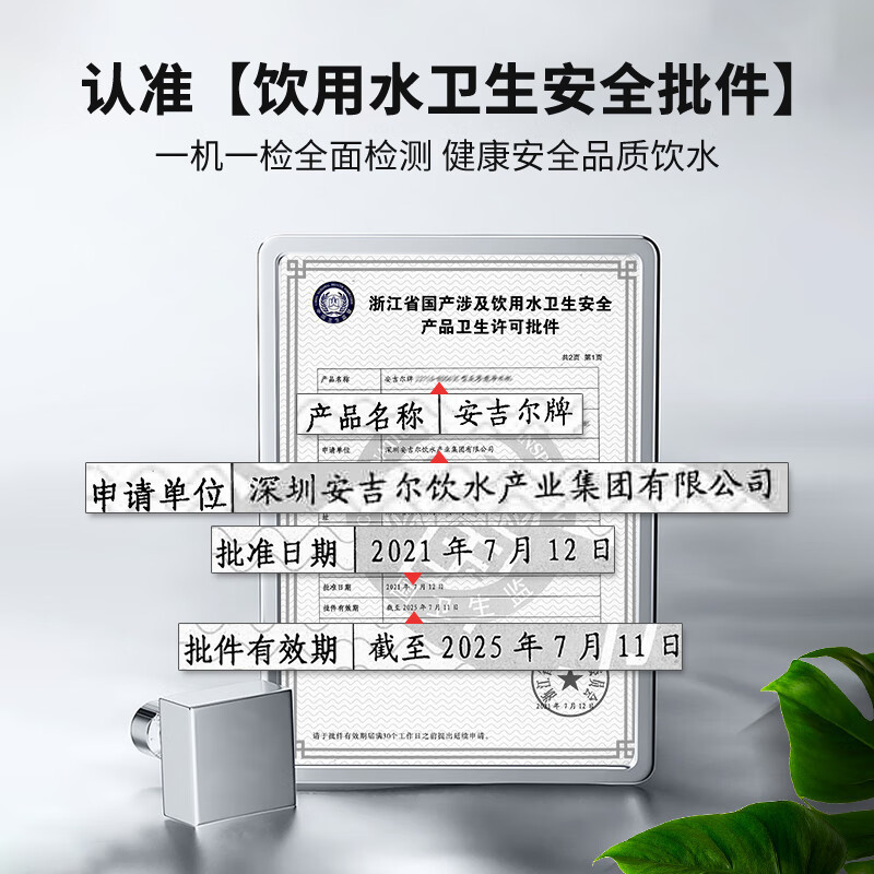 安吉尔商用反渗透 办公写字楼学校 RO大流量钣金机身 商务净水器 J2710-ROS126C 净水设备 企业采购高清大图