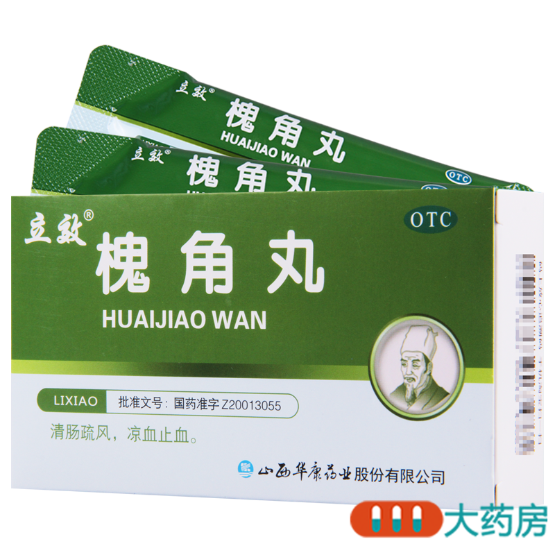 [8盒]立效槐角丸6g*6袋*8盒清肠疏风凉血止血肠风便血痔疮肿痛高清大图