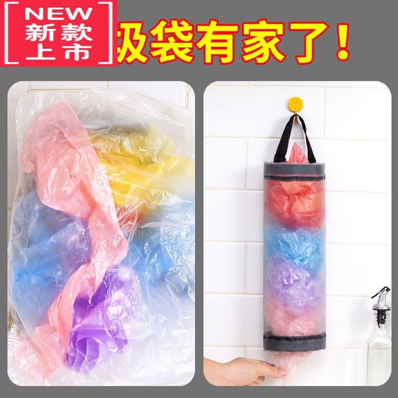 可莉允壁挂式垃圾袋收纳袋挂袋收纳盒厨房挂塑料袋整理袋放购物袋图片