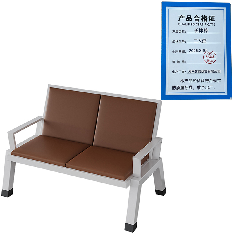 芙瑞塔 长排椅 二人位 张高清大图