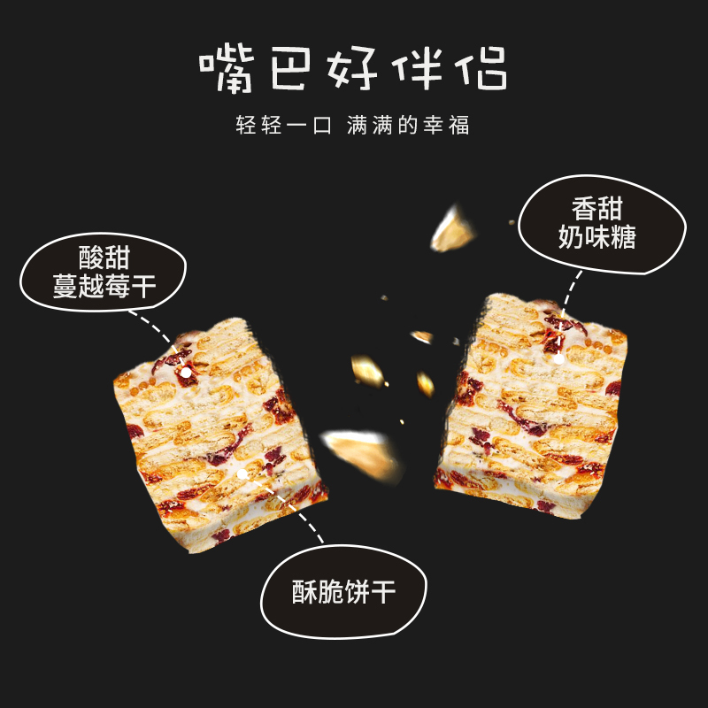 口嗨雪花酥蔓越莓味牛轧奶芙手工糕点网红零食点小吃零食休闲食品308g