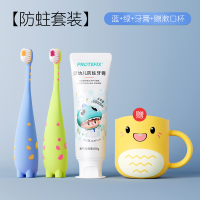 3-6防蛀套装 【男宝防蛀套装】蓝+绿+牙膏+赠漱口杯