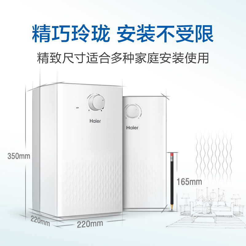 海尔（Haier）5升家用上出水小厨宝1600W厨房速热小型电热水器防电墙